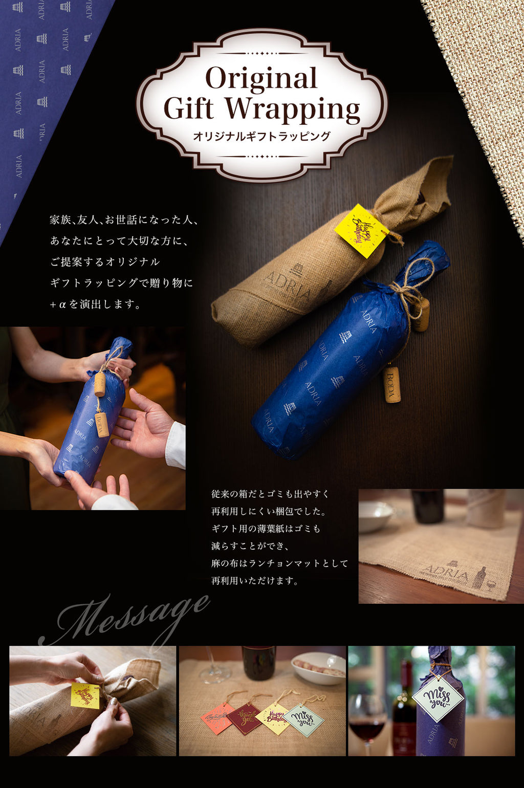 オリジナルギフトラッピング
